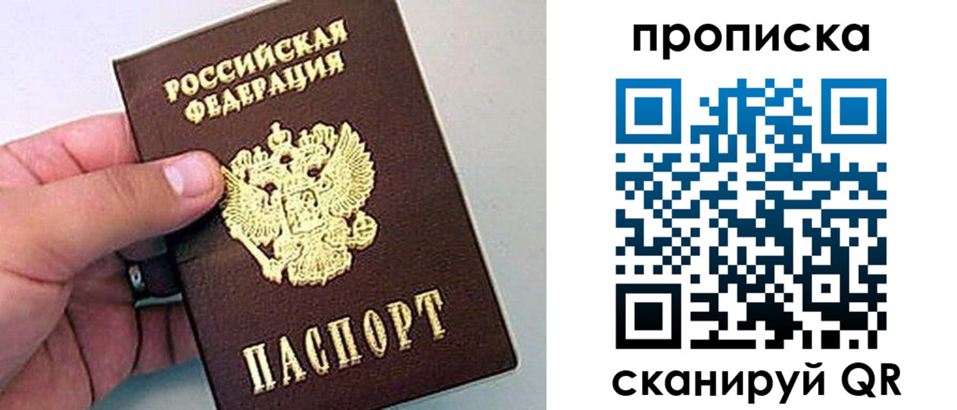 прописка для кредита в Георгиевске
