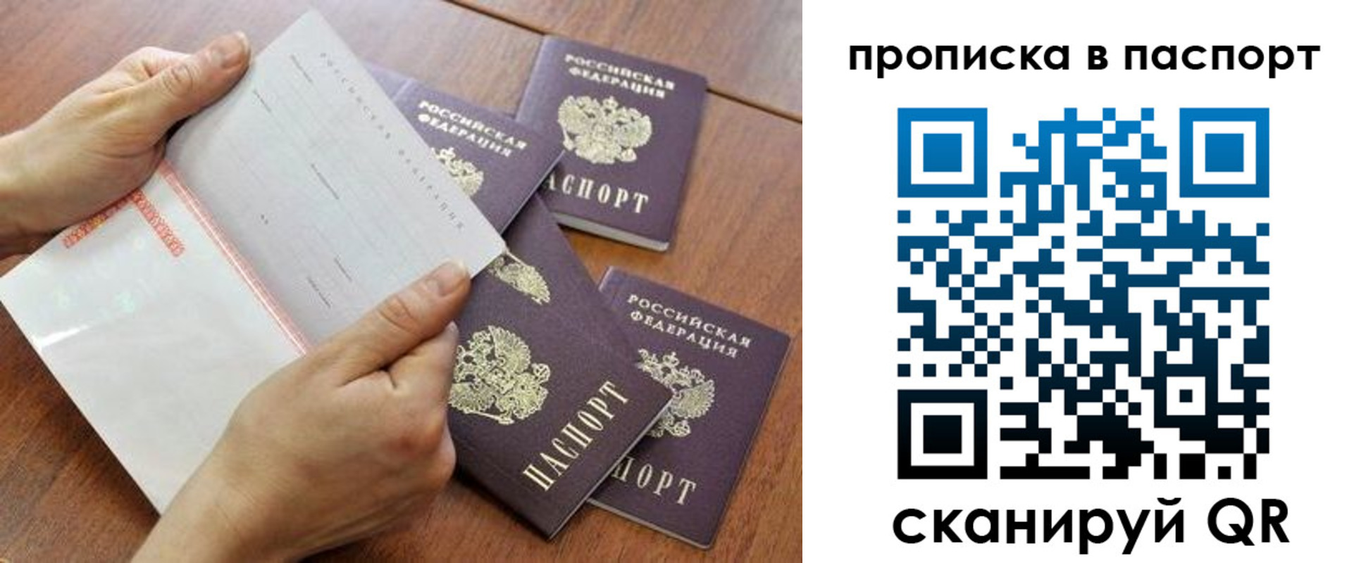прописка в квартире в Георгиевске