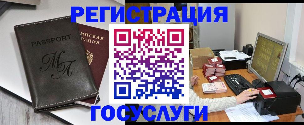прописка для школы в Георгиевске